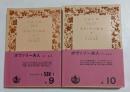 ボヴァリー夫人　上下巻2冊セット　（岩波文庫）