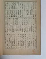 ボヴァリー夫人　上下巻2冊セット　（岩波文庫）