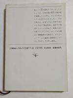 唐獅子源氏物語　（新潮文庫）