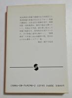 情状鑑定人 ＜集英社文庫＞