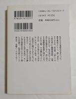 いつか海に消えゆく　（角川文庫）