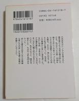 冬に光は満ちれど　（角川文庫）