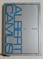 転落 追放と王国 ＜新潮文庫＞