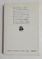 ペーパーナイフ (文春文庫）