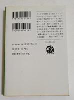 バールのようなもの (文春文庫）