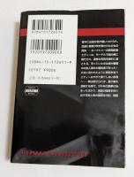 1974ジョーカー (ハヤカワ・ミステリ文庫）