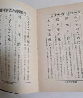 1974ジョーカー (ハヤカワ・ミステリ文庫）