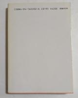 最後の二十五セントまで (角川文庫）