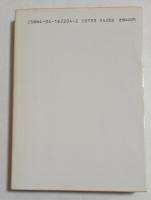 鎌倉幕府のビッグ・ウェンズデー (角川文庫）