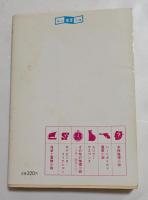 南海の秘境 ＜創元推理文庫 マッカー・シリーズ 1＞