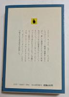 路上　 (河出文庫）