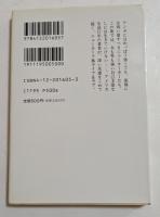 女と男のニューヨーク (中公文庫 ）