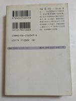 図説日本妖怪大全 (講談社+アルファ文庫）