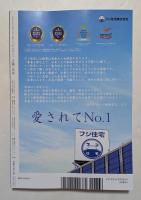 月刊正論 2026年3月号