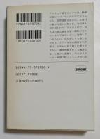 黄金 (ハヤカワ・ミステリ文庫）