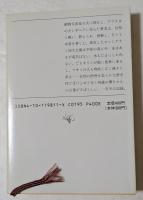 アフリカポレポレ　（新潮文庫）