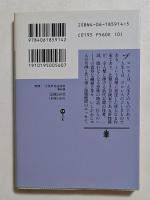 戦慄マルプ業界用語辞典 (講談社文庫）