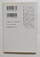 スターティング・オーバー (中公文庫）