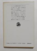12人の指名打者 (文春文庫）