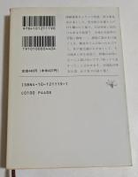 デキゴトロジー　vol.9　（新潮文庫）