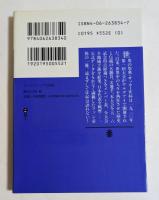 ワールドカップ全記録　（講談社文庫）