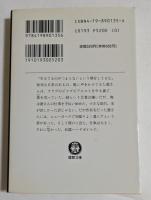 水色の犬　（徳間文庫）