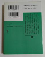 テロリストのパラソル　（講談社文庫）