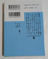 花ならアザミ　（講談社文庫）