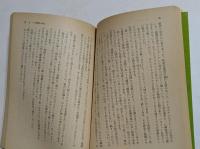 草野球必勝法　（文春文庫）