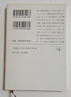 名前がいっぱい ＜新潮文庫＞