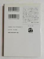 本は寝ころんで　（文春文庫）