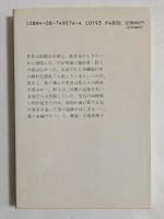 珊瑚色ラプソディー　（集英社文庫）