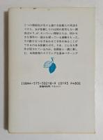解決まではあと6人 （双葉文庫）