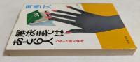 解決まではあと6人 （双葉文庫）
