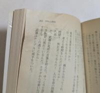 99%の誘拐　（徳間文庫）