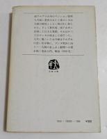 荒らぶる魂　（文春文庫）