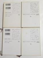 景山民夫著作集4冊セット　【遥かなる虎跡，虎口からの脱出，どんな人生にも雨の日はある，極楽TV】（新潮文庫）