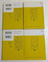 景山民夫著作集4冊セット【ガラスの遊園地，食わせろ!!，休暇の土地，転がる石のように】（講談社文庫）