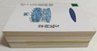景山民夫著作集4冊セット【ガラスの遊園地，食わせろ!!，休暇の土地，転がる石のように】（講談社文庫）
