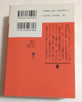 総門谷　（講談社文庫）