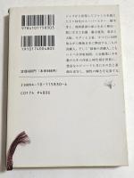 喜劇人に花束を　（新潮文庫）