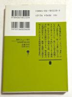 警察官ネコババ事件　おなかの赤ちゃんが助けてくれた（講談社文庫）