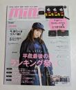 mini　2019年2月号