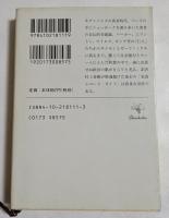 さよならバードランド―あるジャズ・ミュージシャンの回想 (新潮文庫)