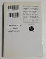 ナマズの丸かじり (文春文庫）