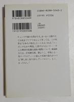 おすもうさんのおしり (福武文庫）