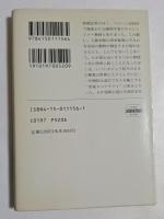 失われた世界: ロスト・ワールド (ハヤカワ文庫）