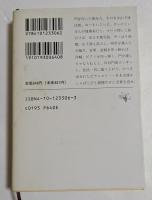 ドバラダ門 (新潮文庫 ）