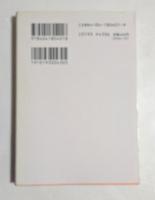 江勢物語　（角川文庫）