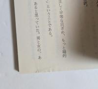 江勢物語　（角川文庫）